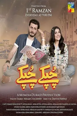 Chupke Chupke Season 1