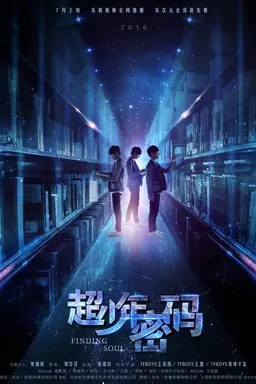 Finding Soul Season 1