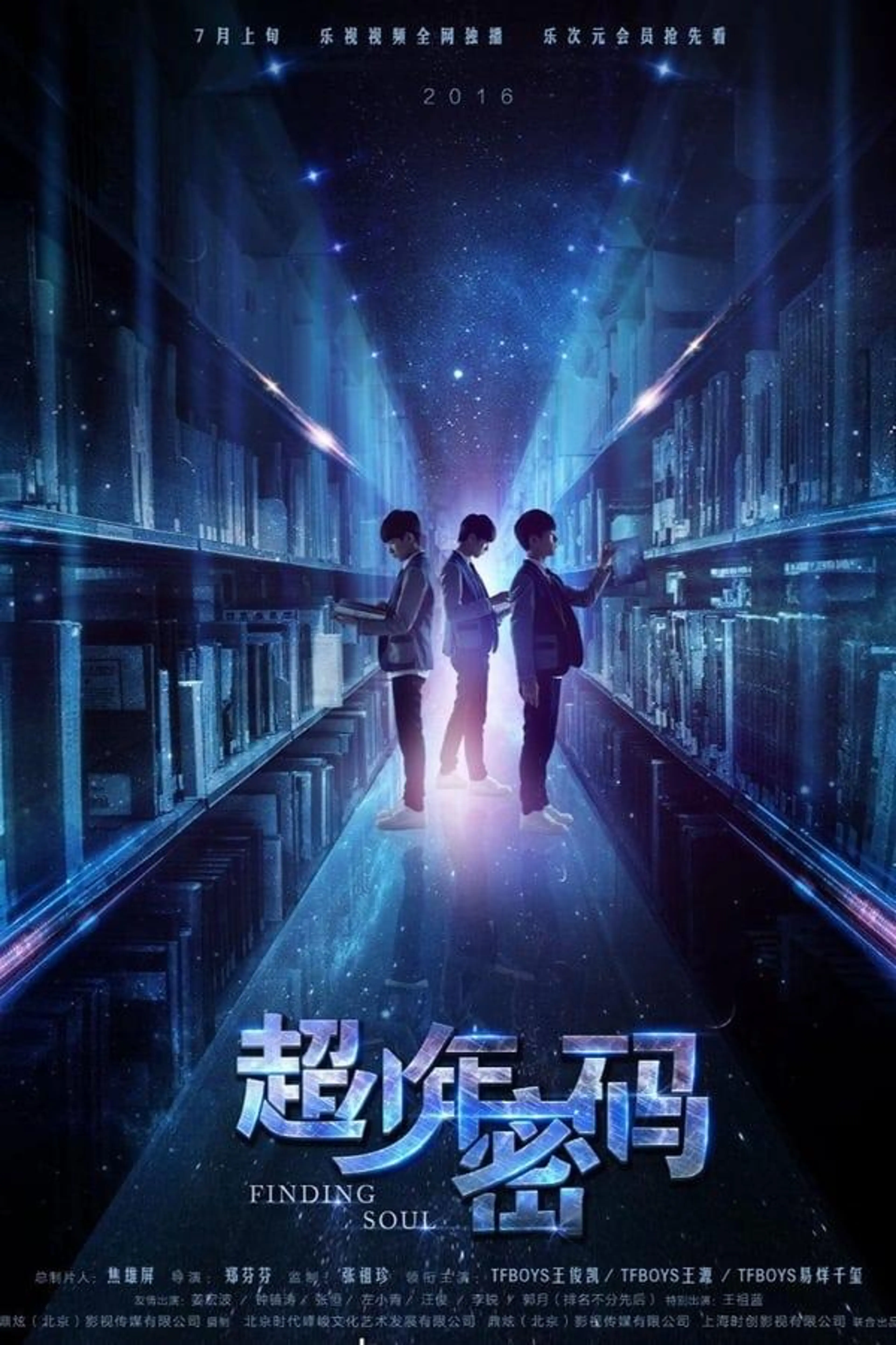Finding Soul Season 1