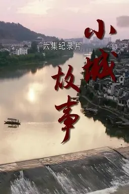 Stories of Small Towns Season 1
