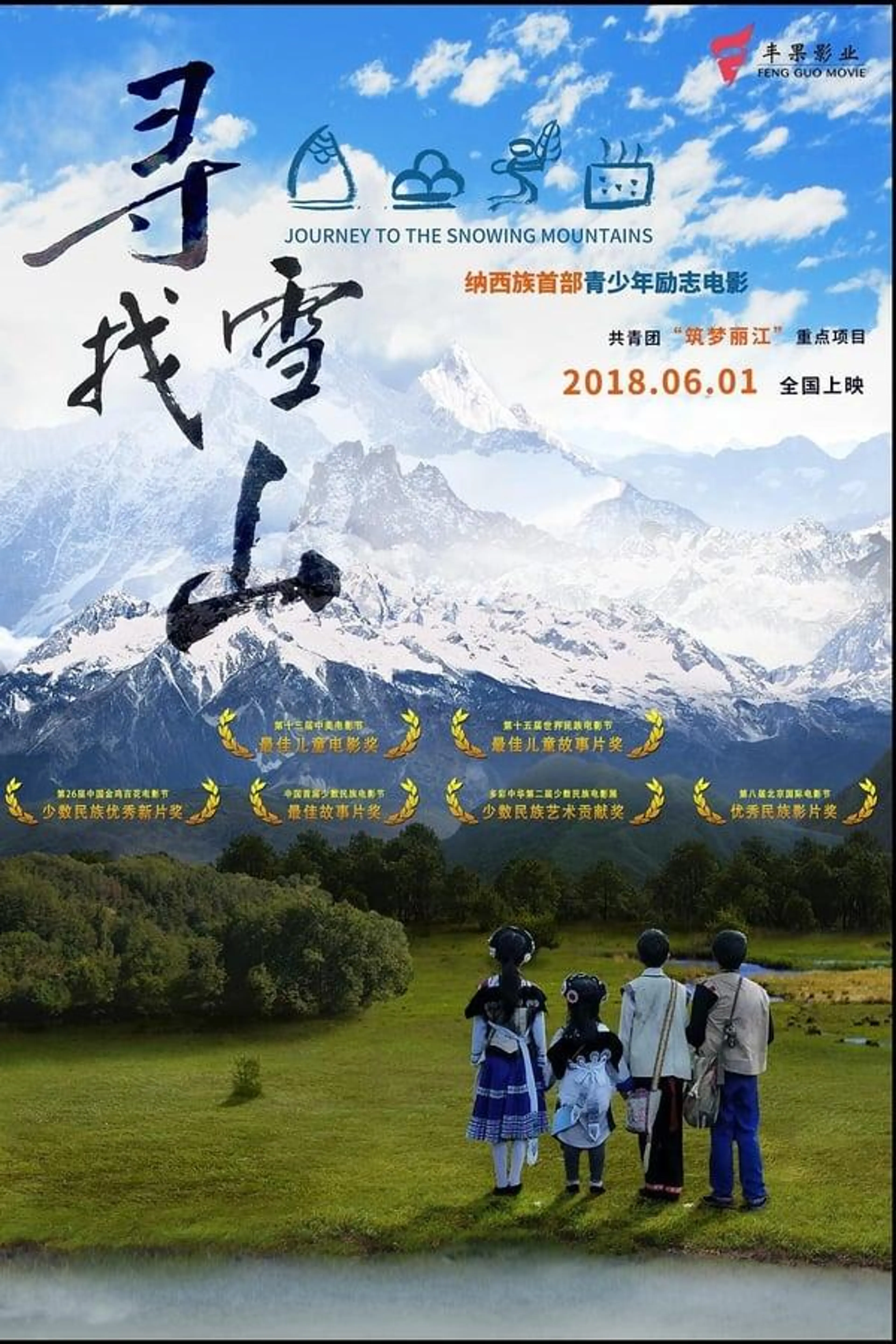 Journey to the Snowing Mountains