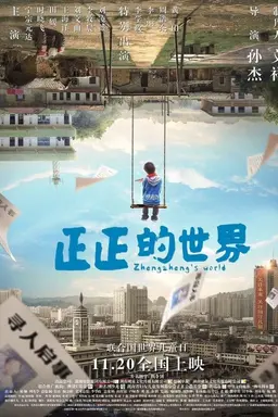 Zhengzheng's World