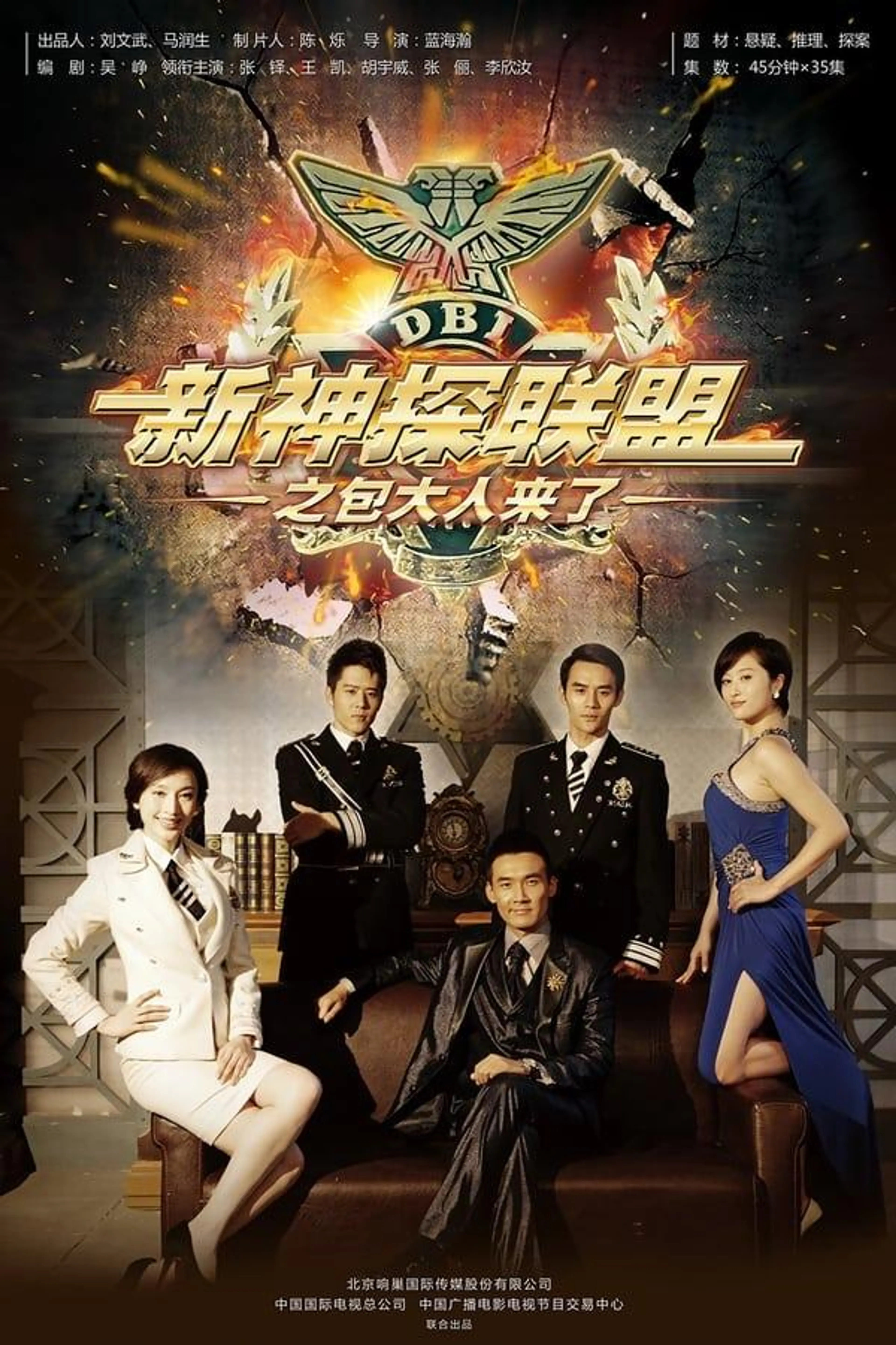 New Detective Season 1