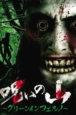 Cursed Mountain - Green Inferno