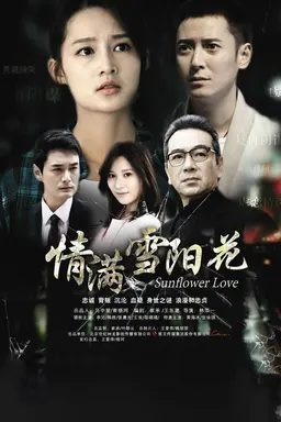 Sunflower Love Season 1