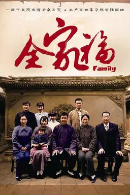 Family Portrait Season 1