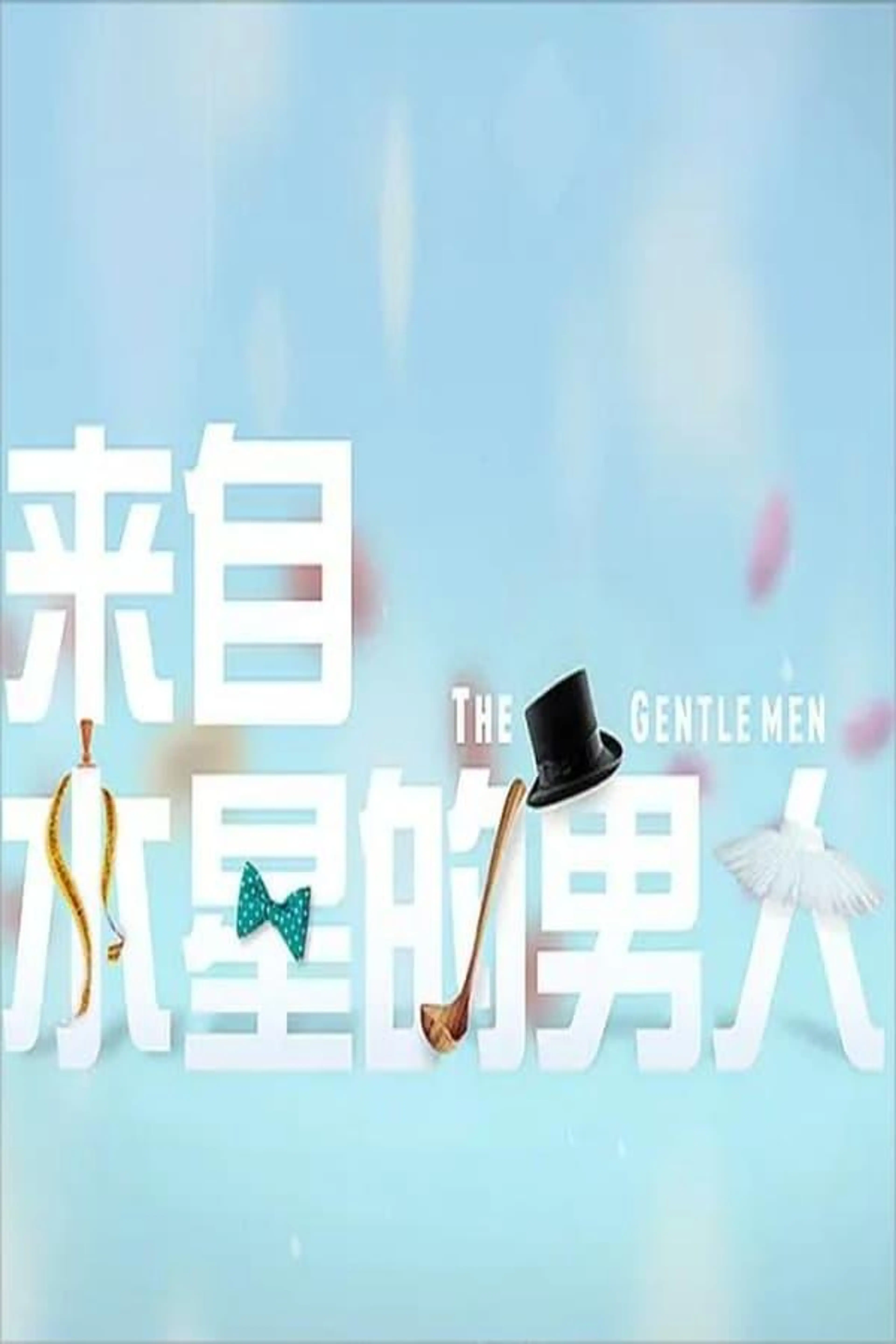 The Gentlemen Season 1