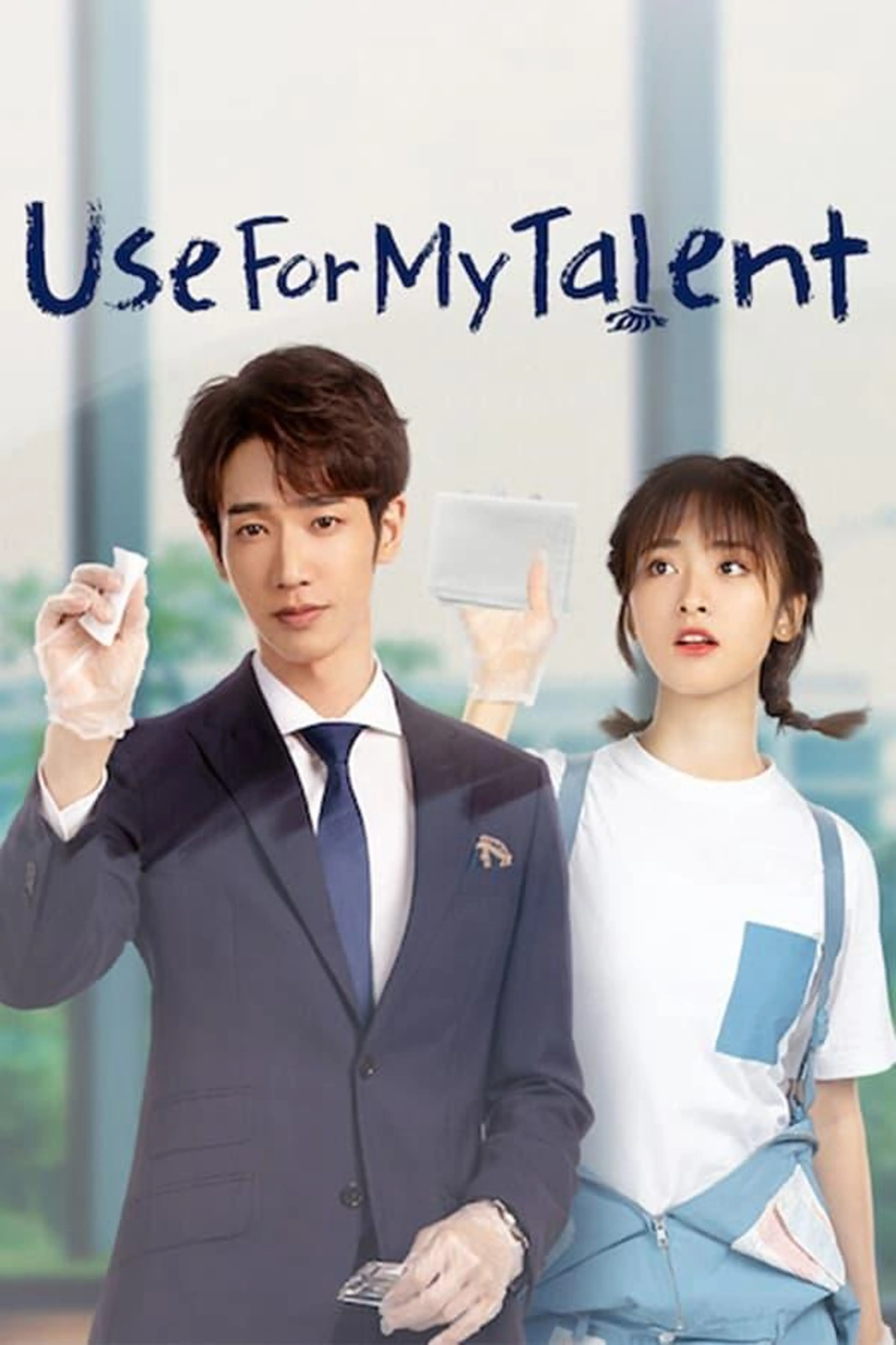 Use for My Talent Season 1