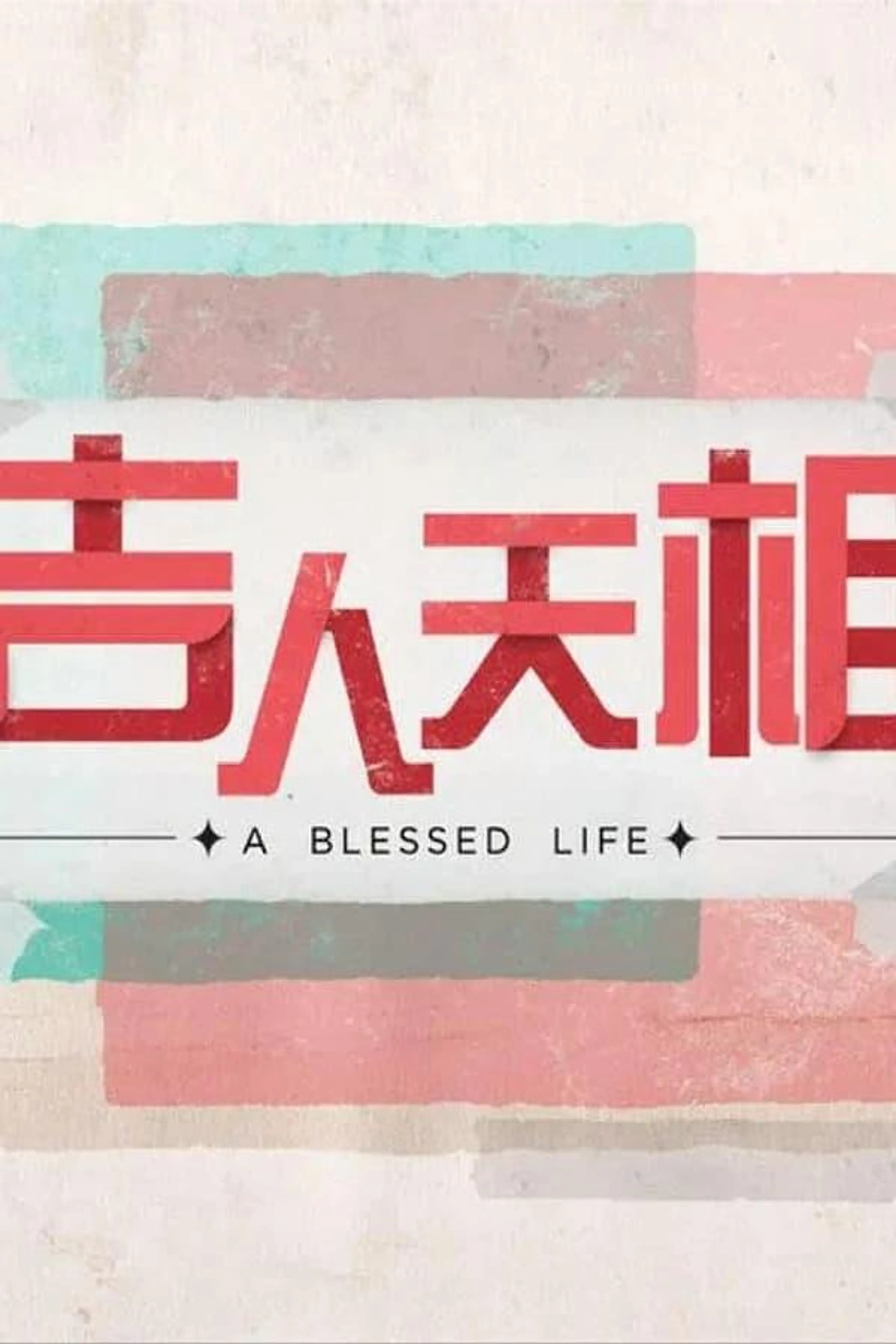A Blessed Life Season 1