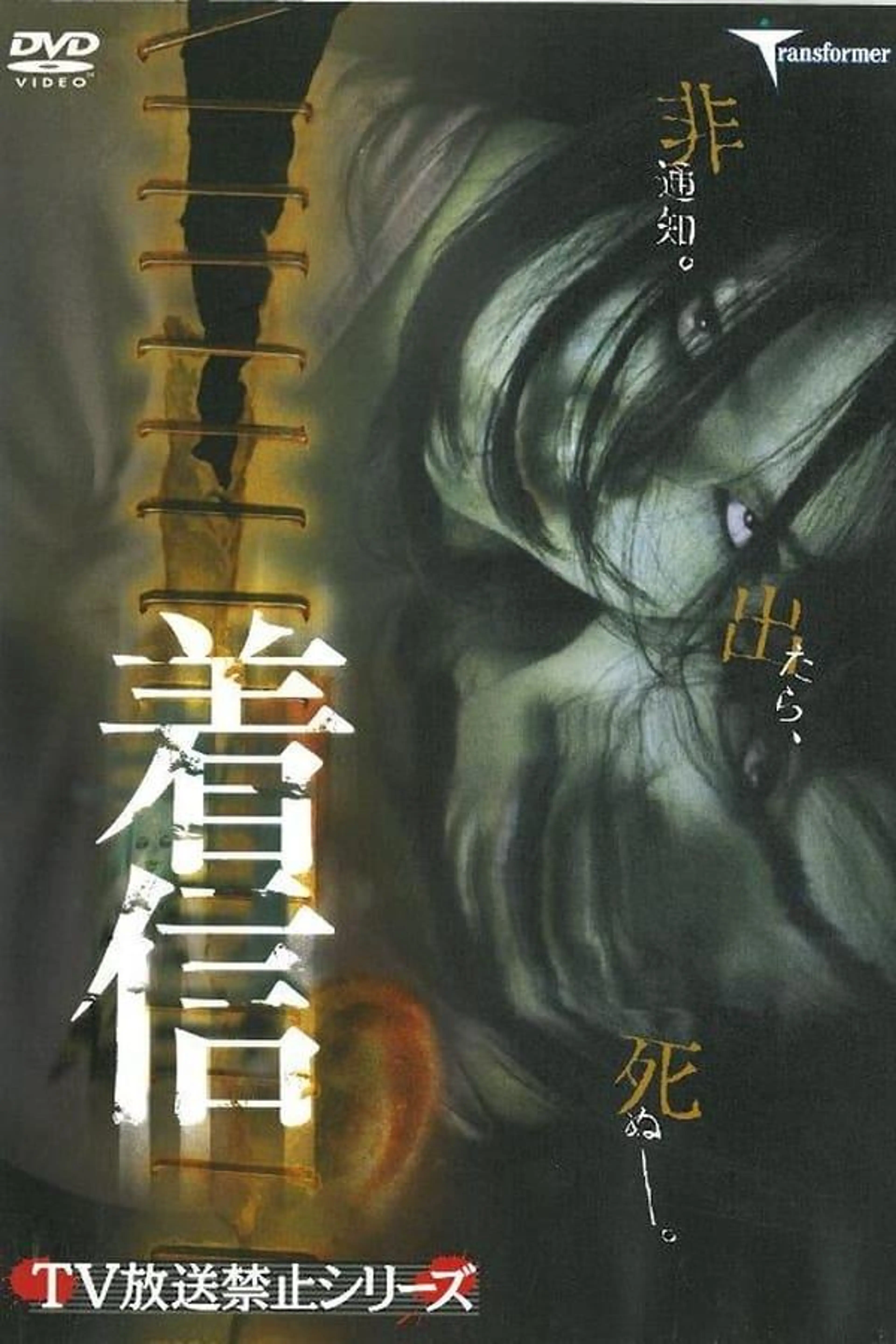 Chakushin