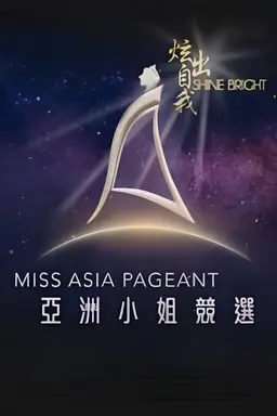 Miss Asia Pageant Season 5