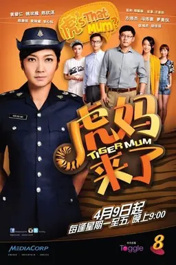 Tiger Mum Season 1