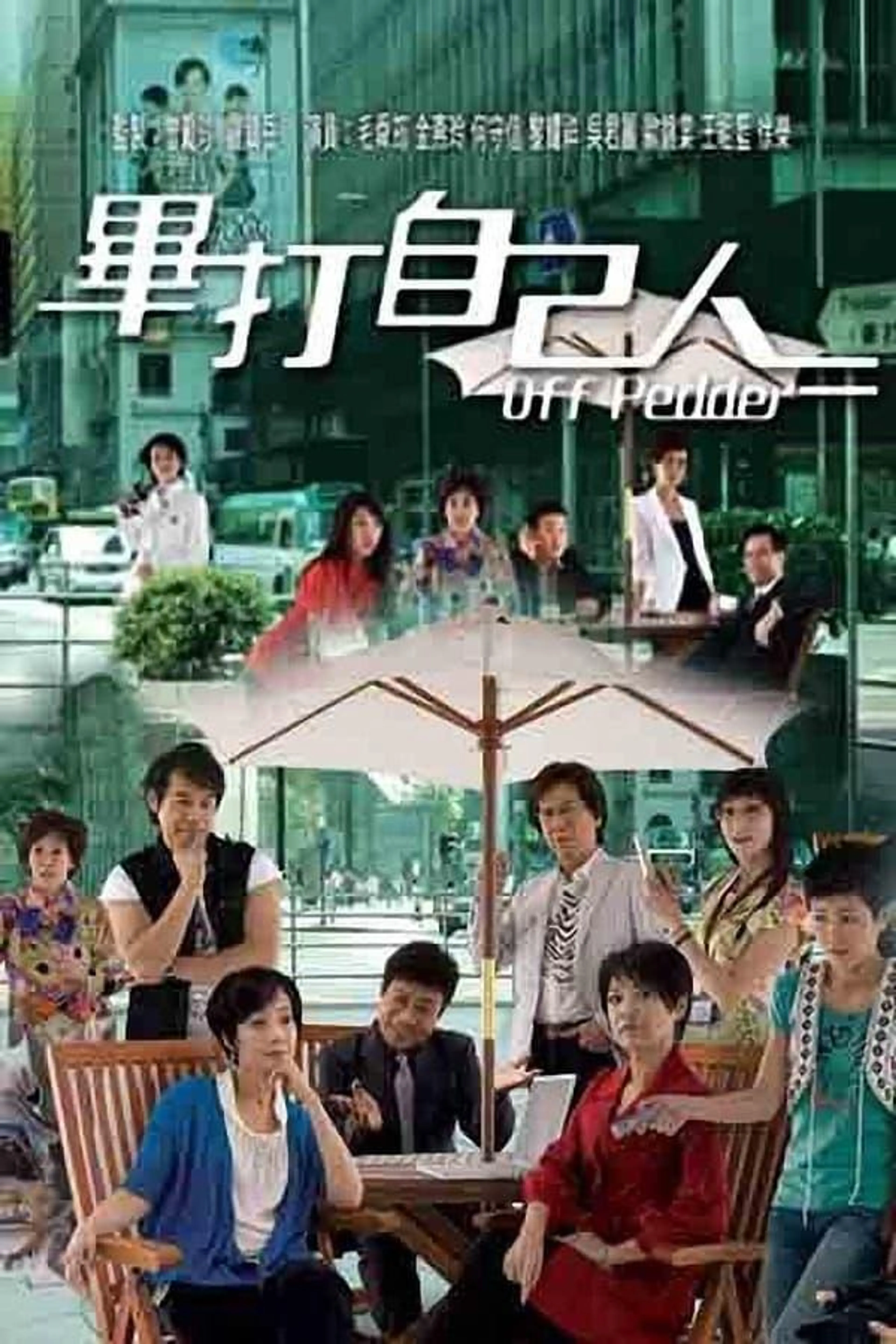 Off Pedder Season 1