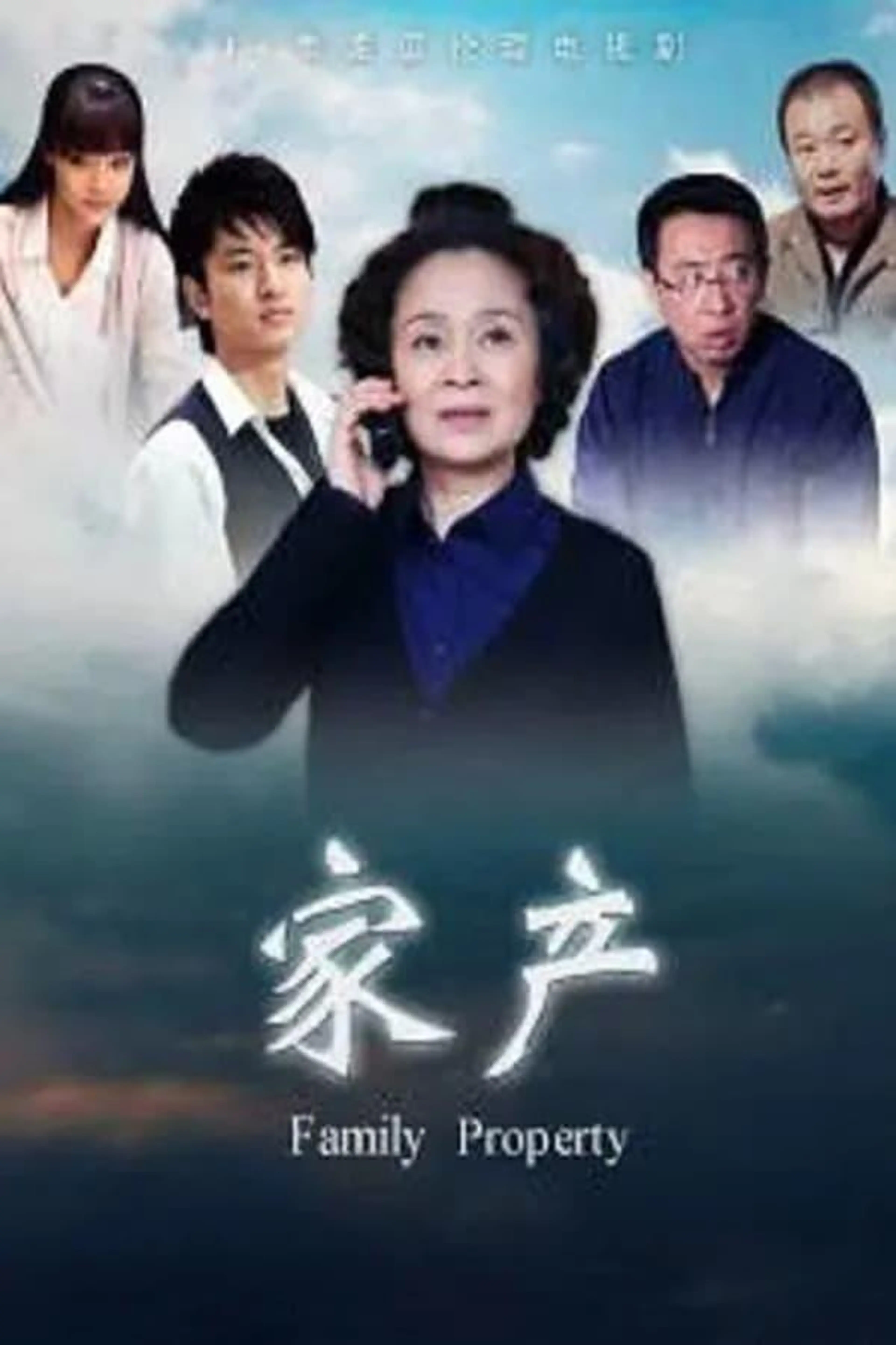 Family Property Season 1