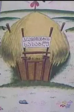 The Builders of The Village