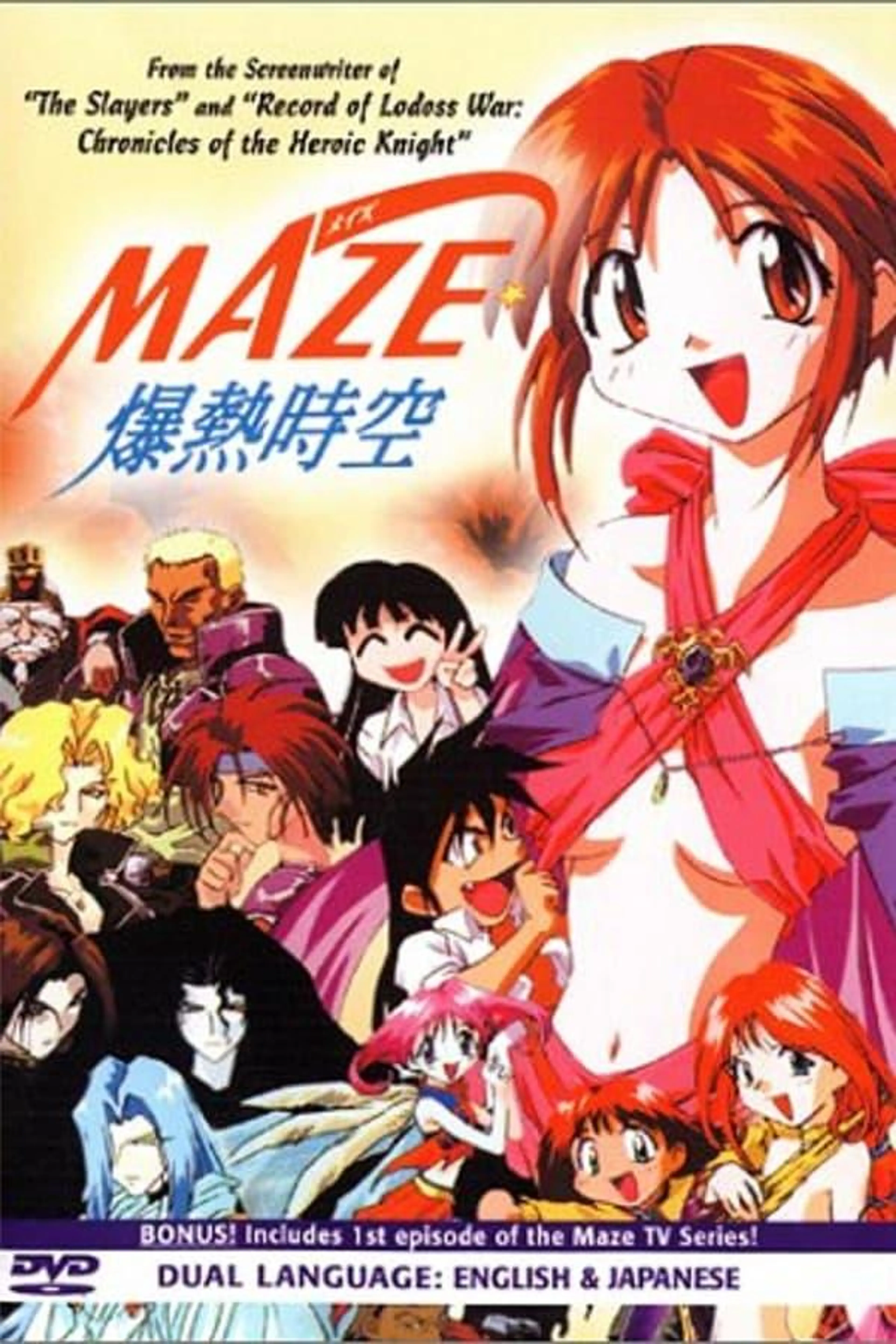 Maze Season 1