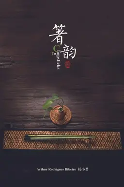 To Chopsticks