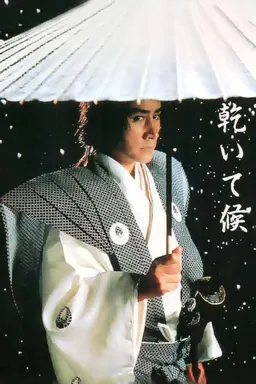 A Samurai's Sorrow Season 2