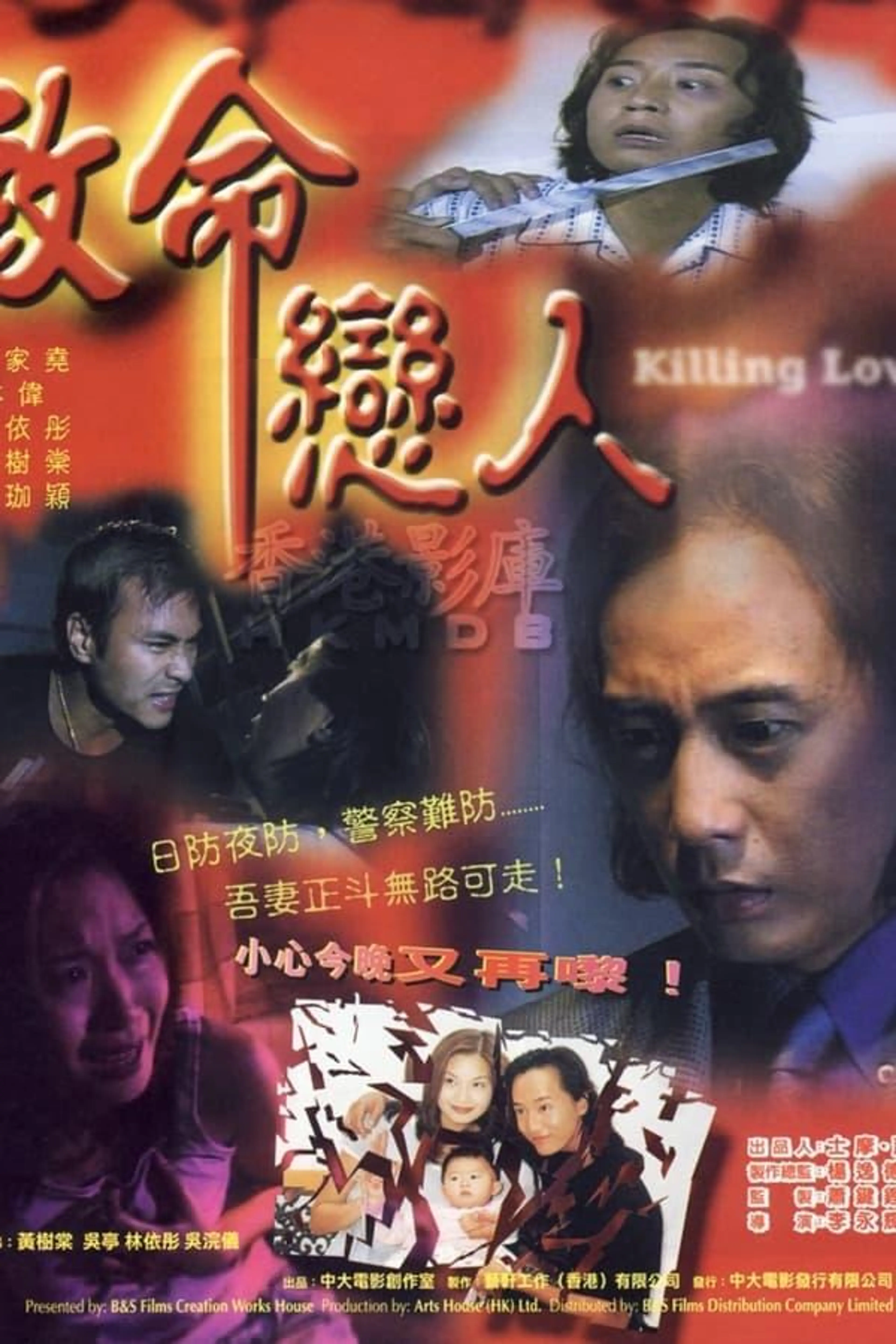 Killing Lover