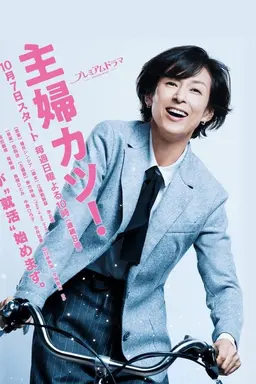 Shufu Katsu! Season 1