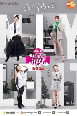 My Little One Season 1
