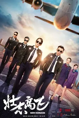 New Horizon Season 1