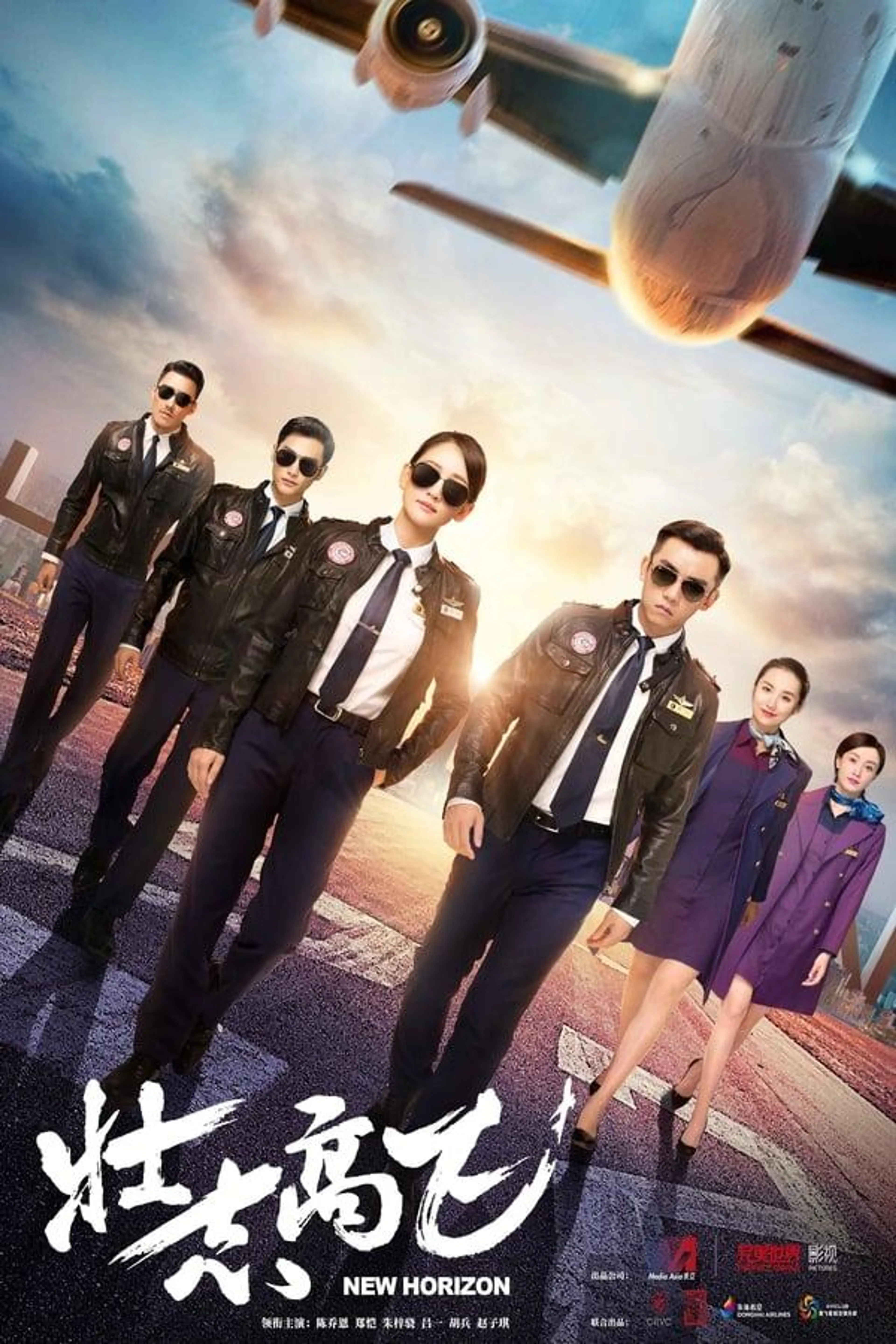 New Horizon Season 1