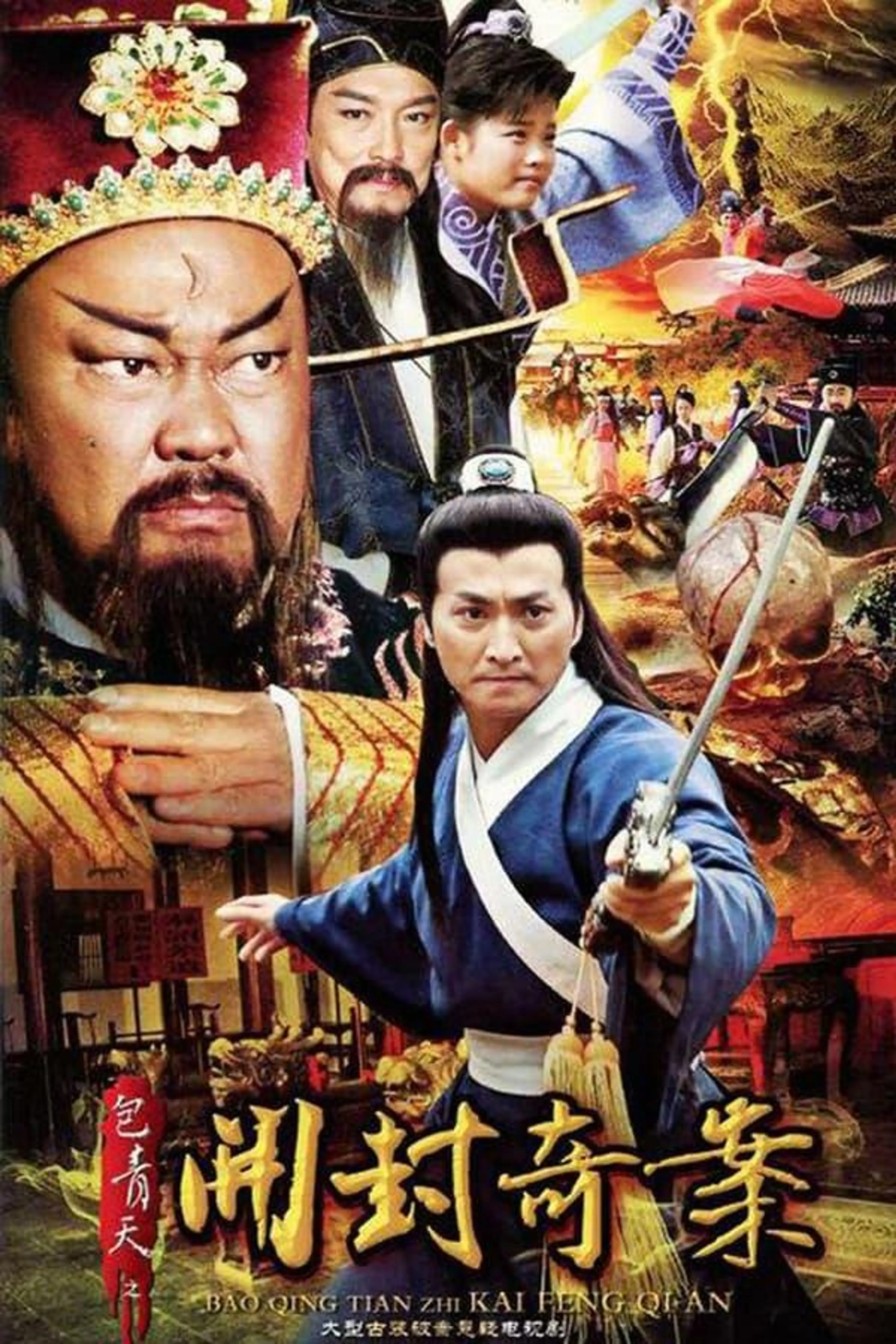Arbiter of Kaifeng Mystery Season 1