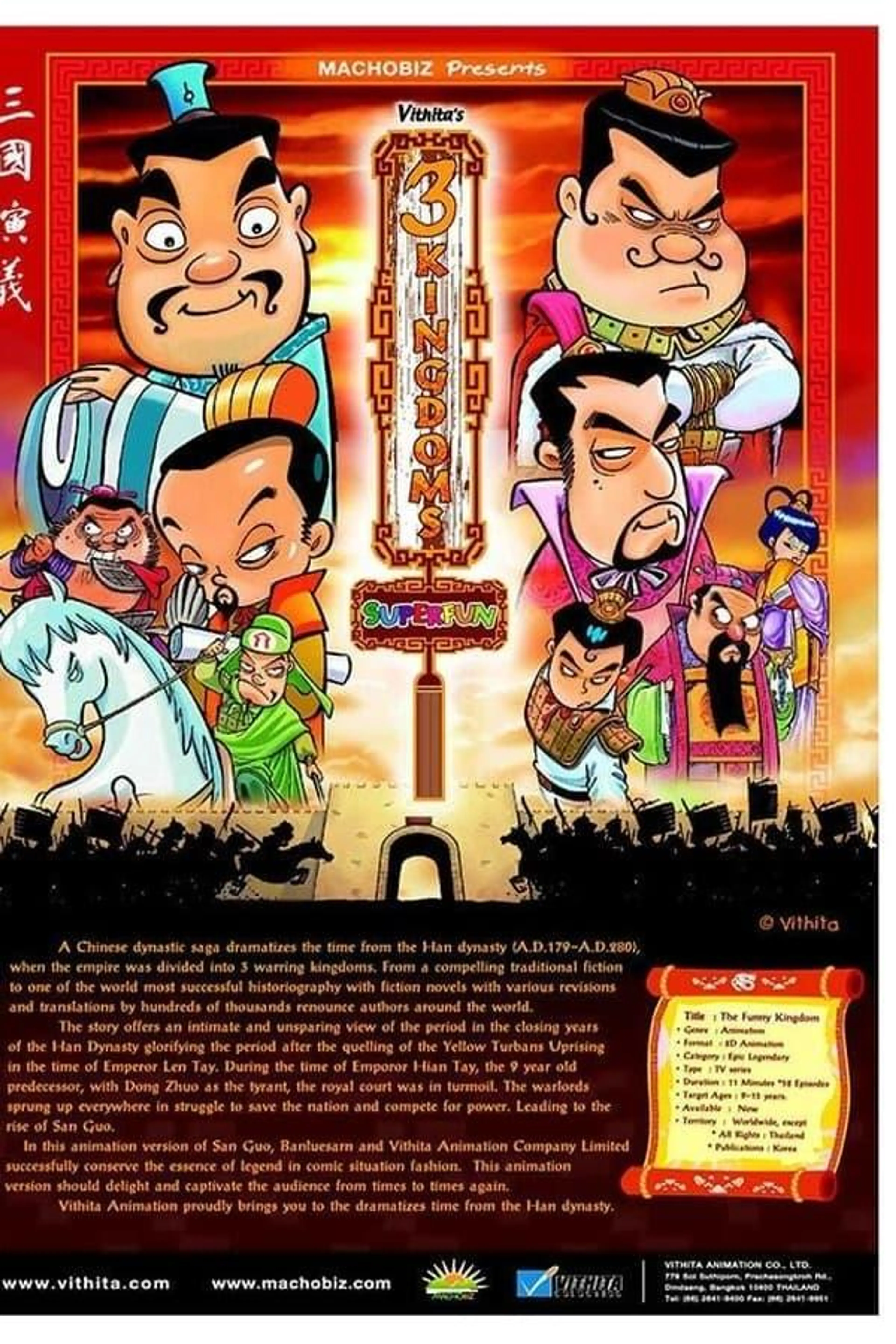 The 3 Kingdoms Super Fun Season 1