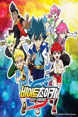 Bite-Choicar Season 2