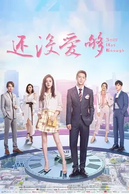 Still Not Enough Season 1