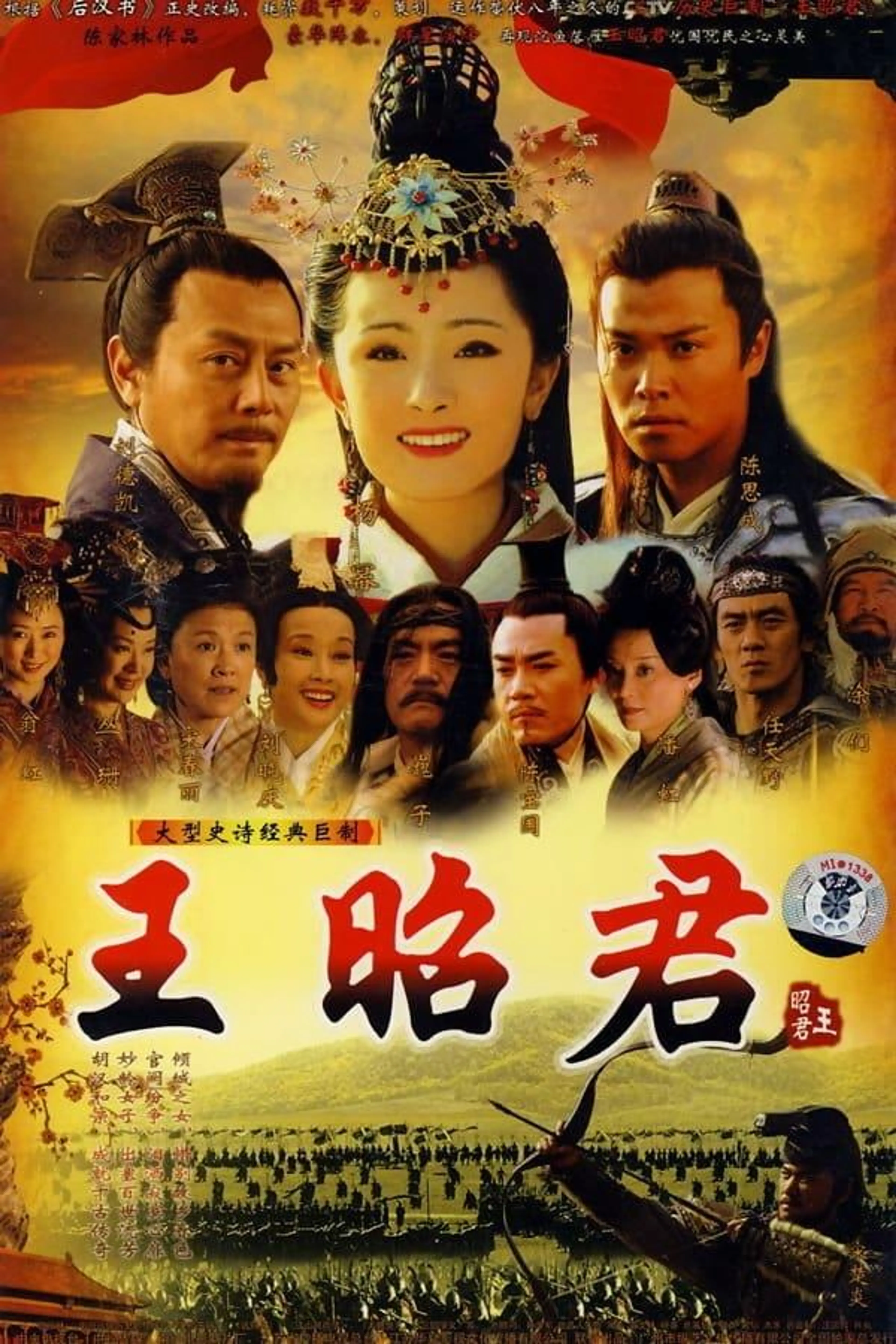 王昭君 Season 1
