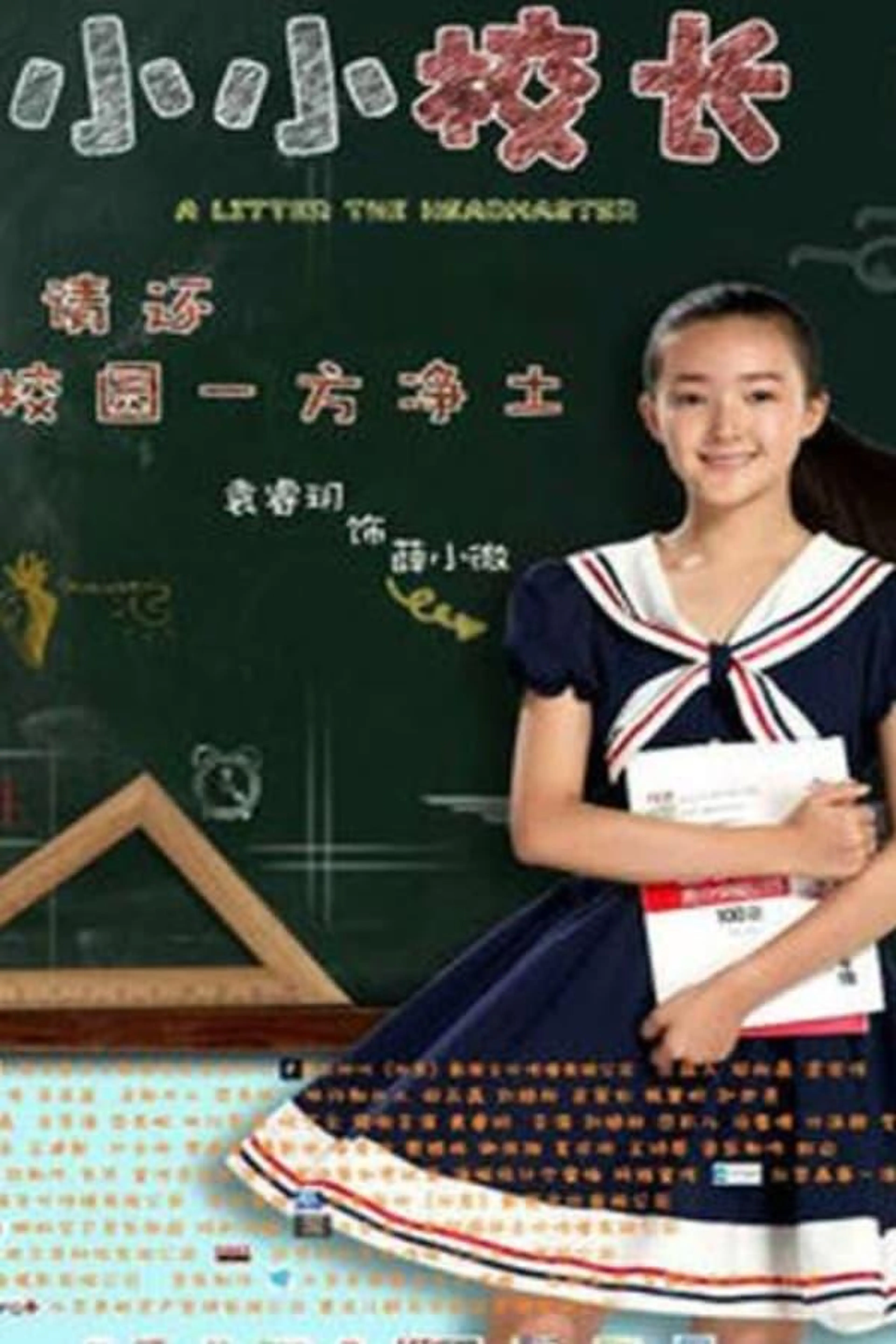 A Little The Headmaster