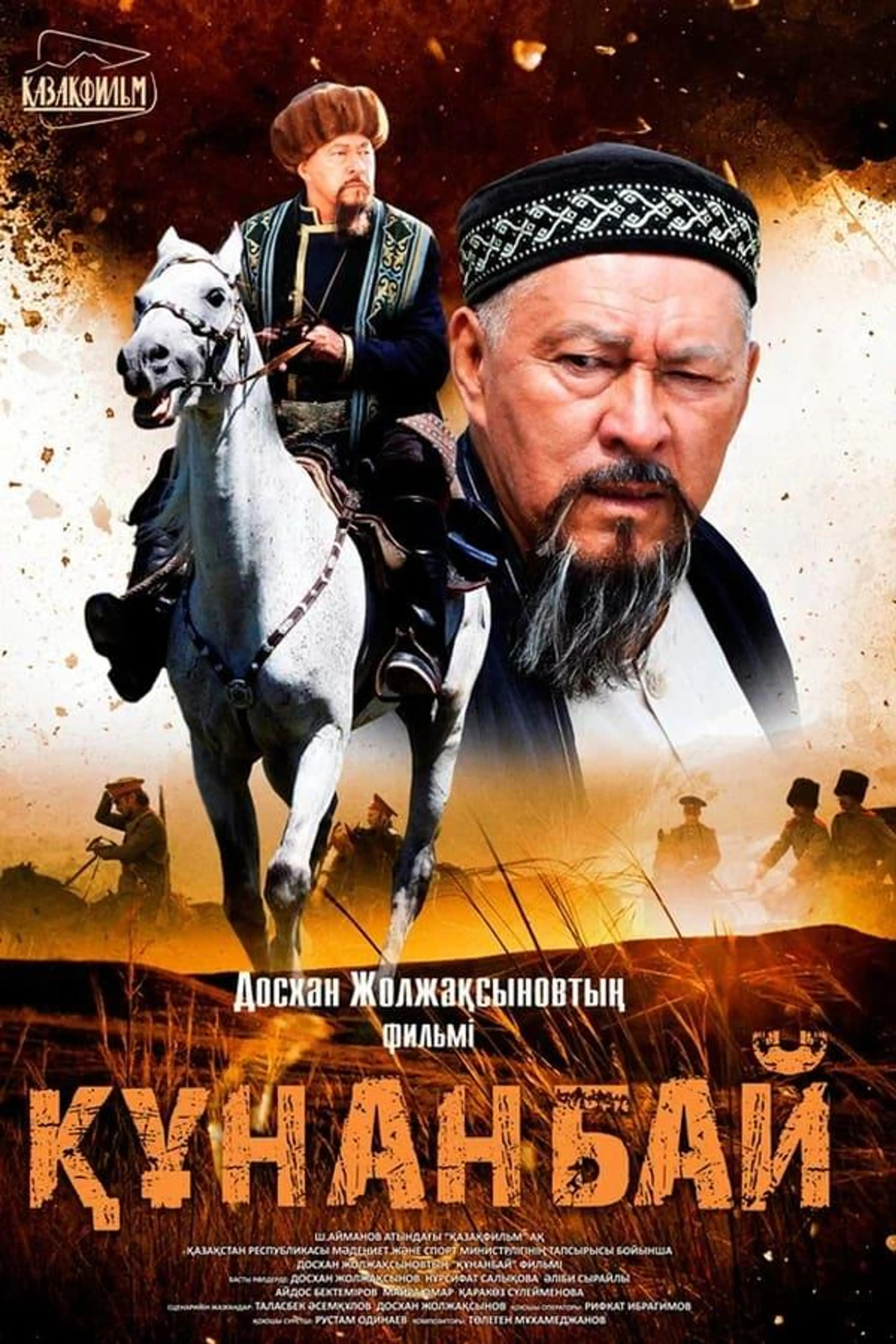 Kunanbai