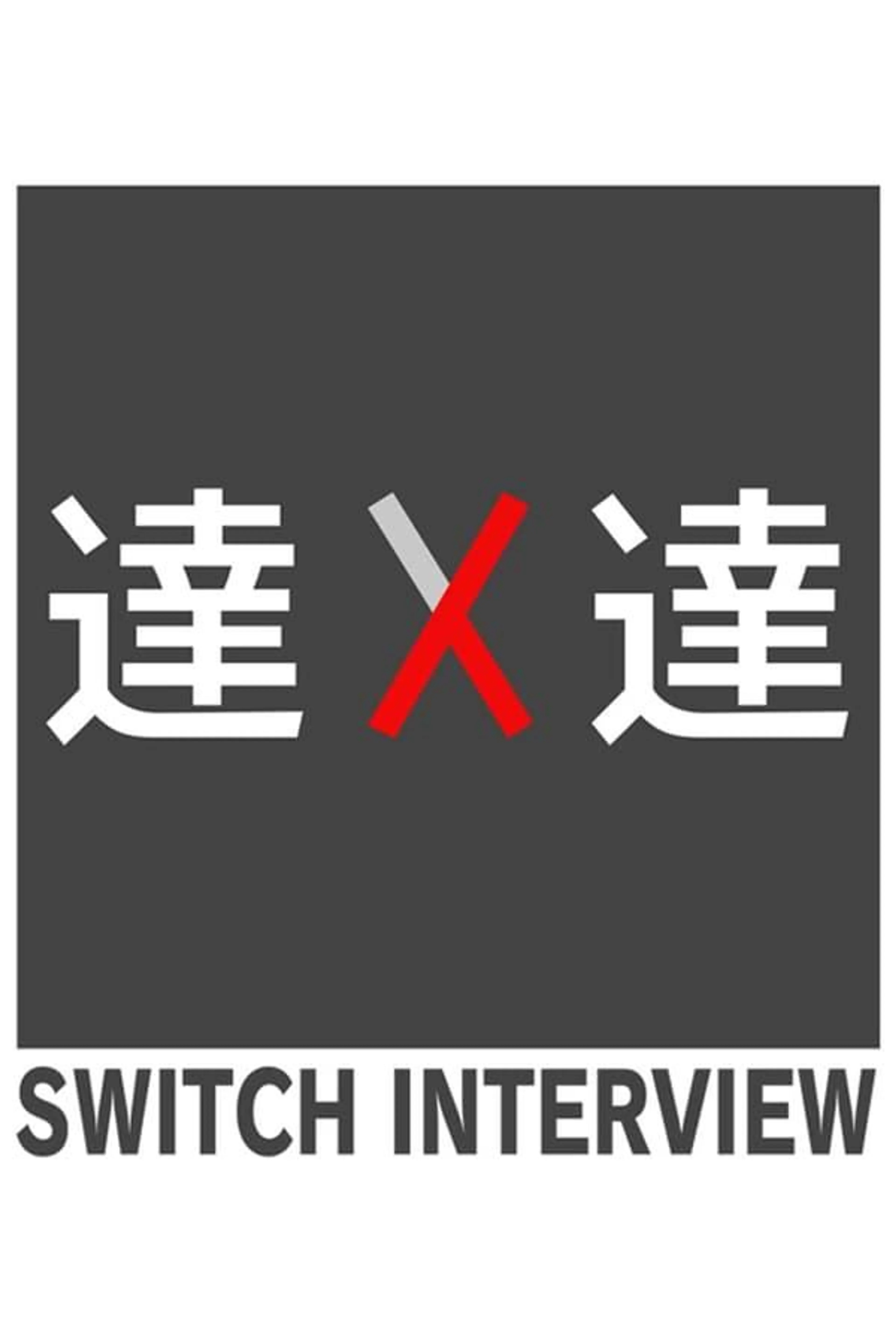 SWITCH Interview Masters Season 7