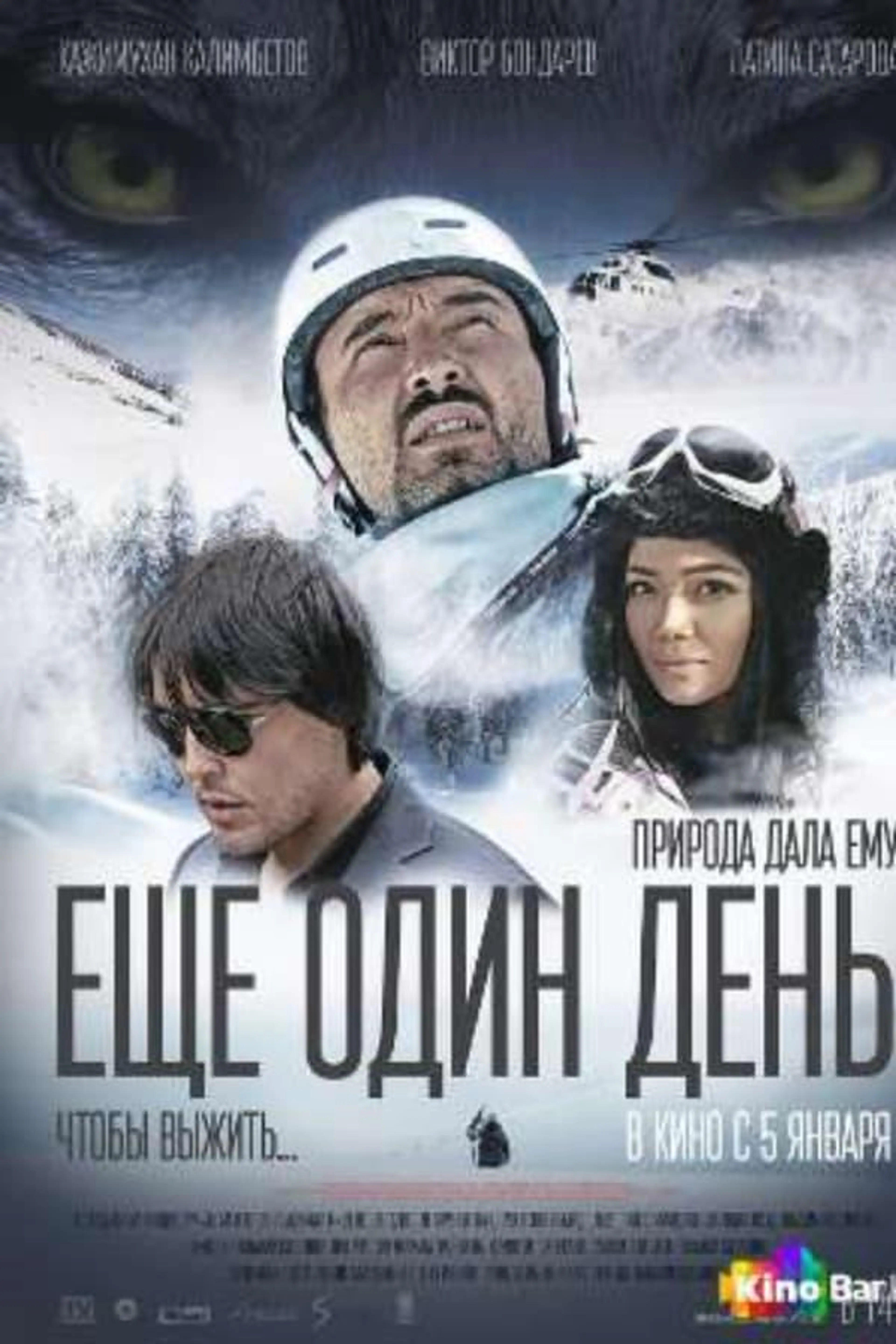 One More Day... To Survive