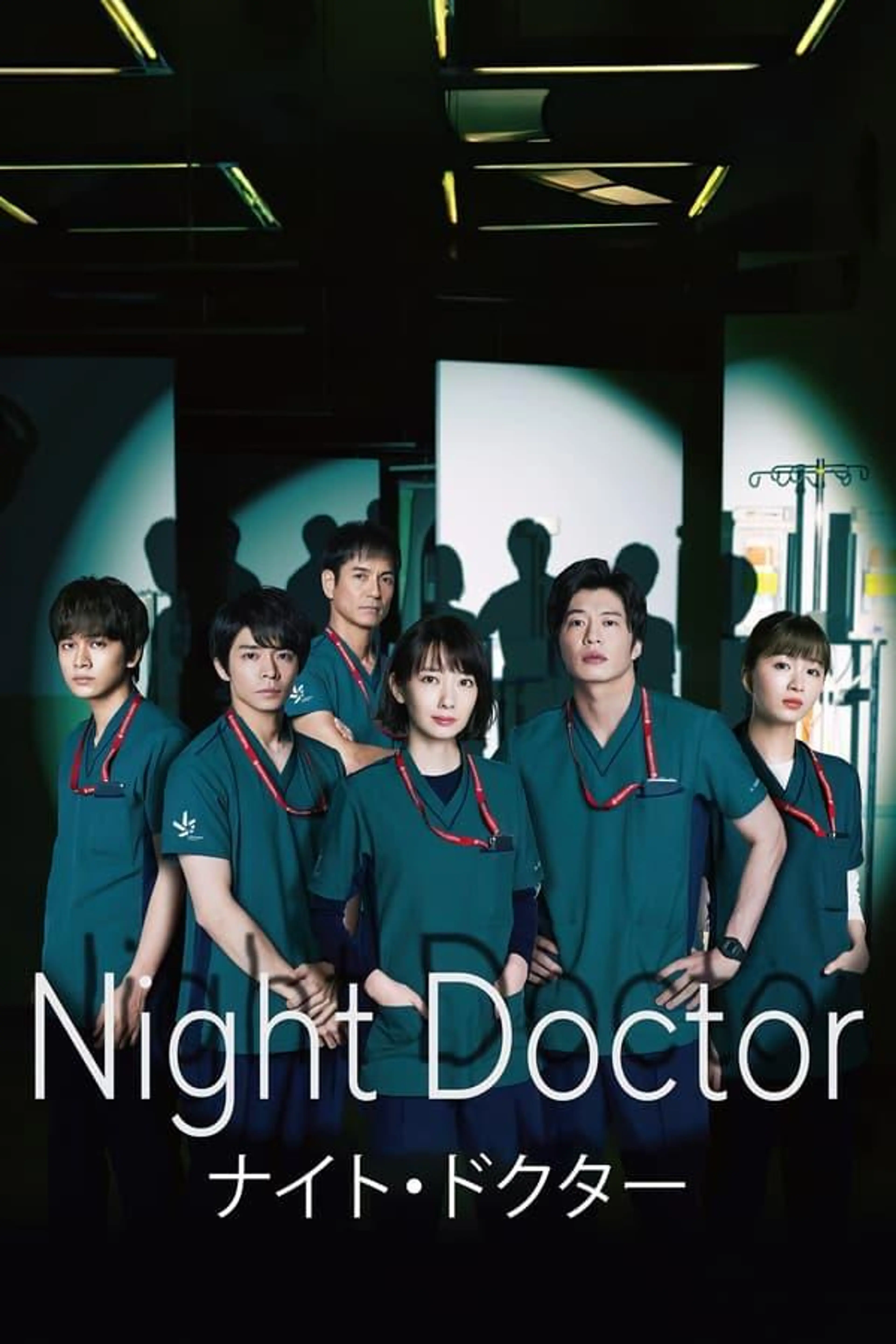 Night Doctor Season 1