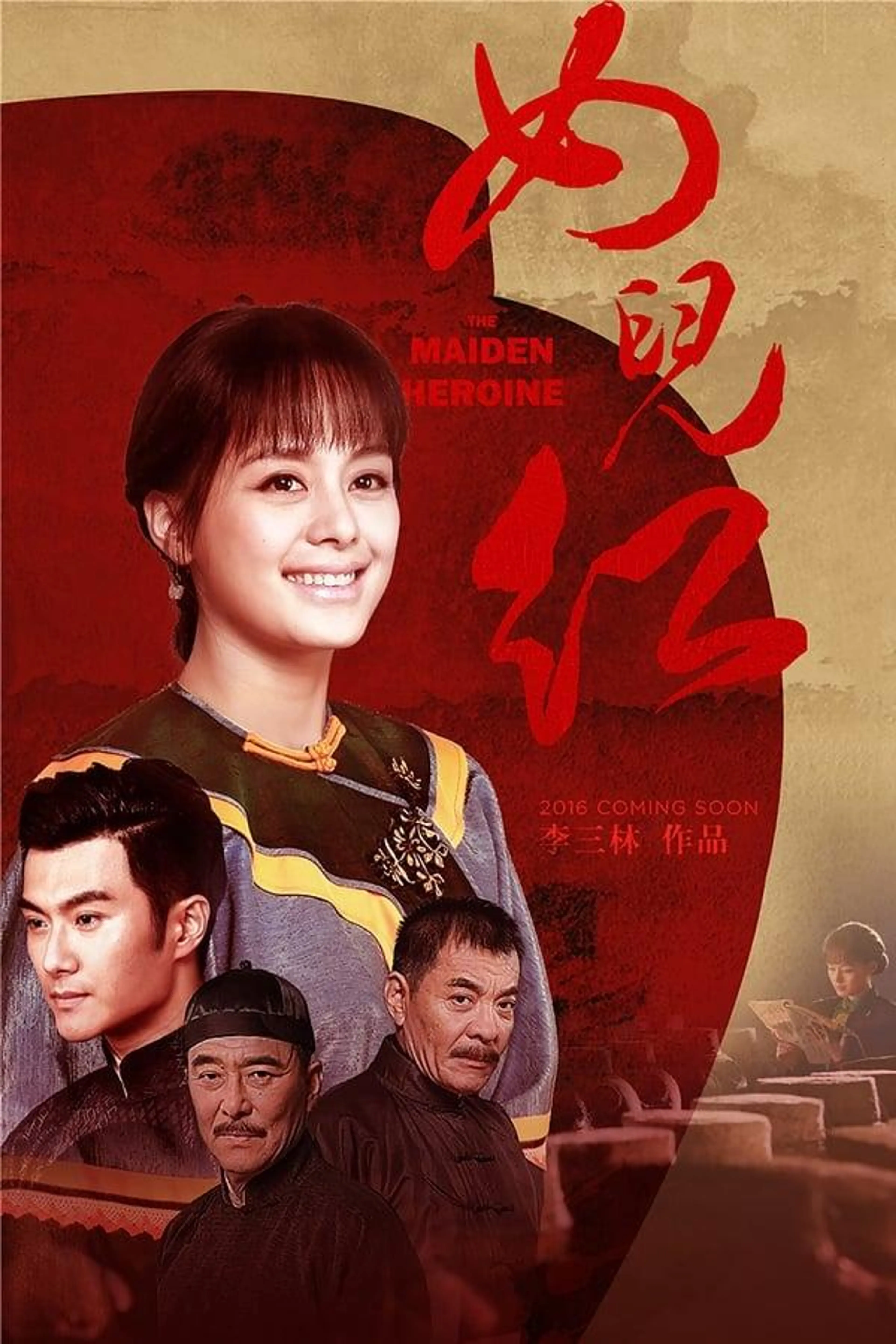 Red of Wine Season 1
