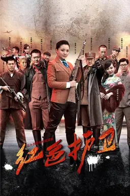The Red Guards Season 1
