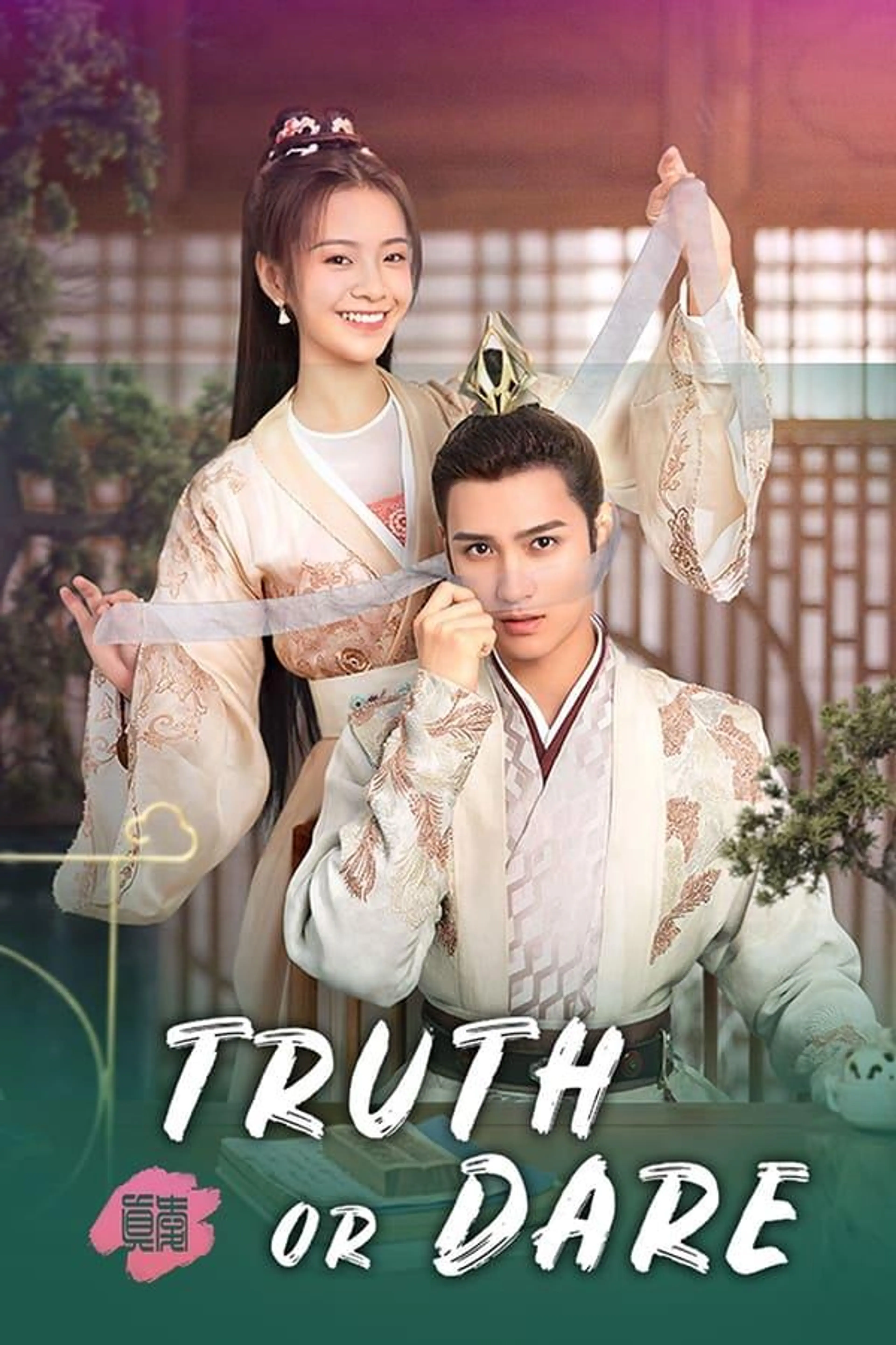 Truth or Dare Season 1