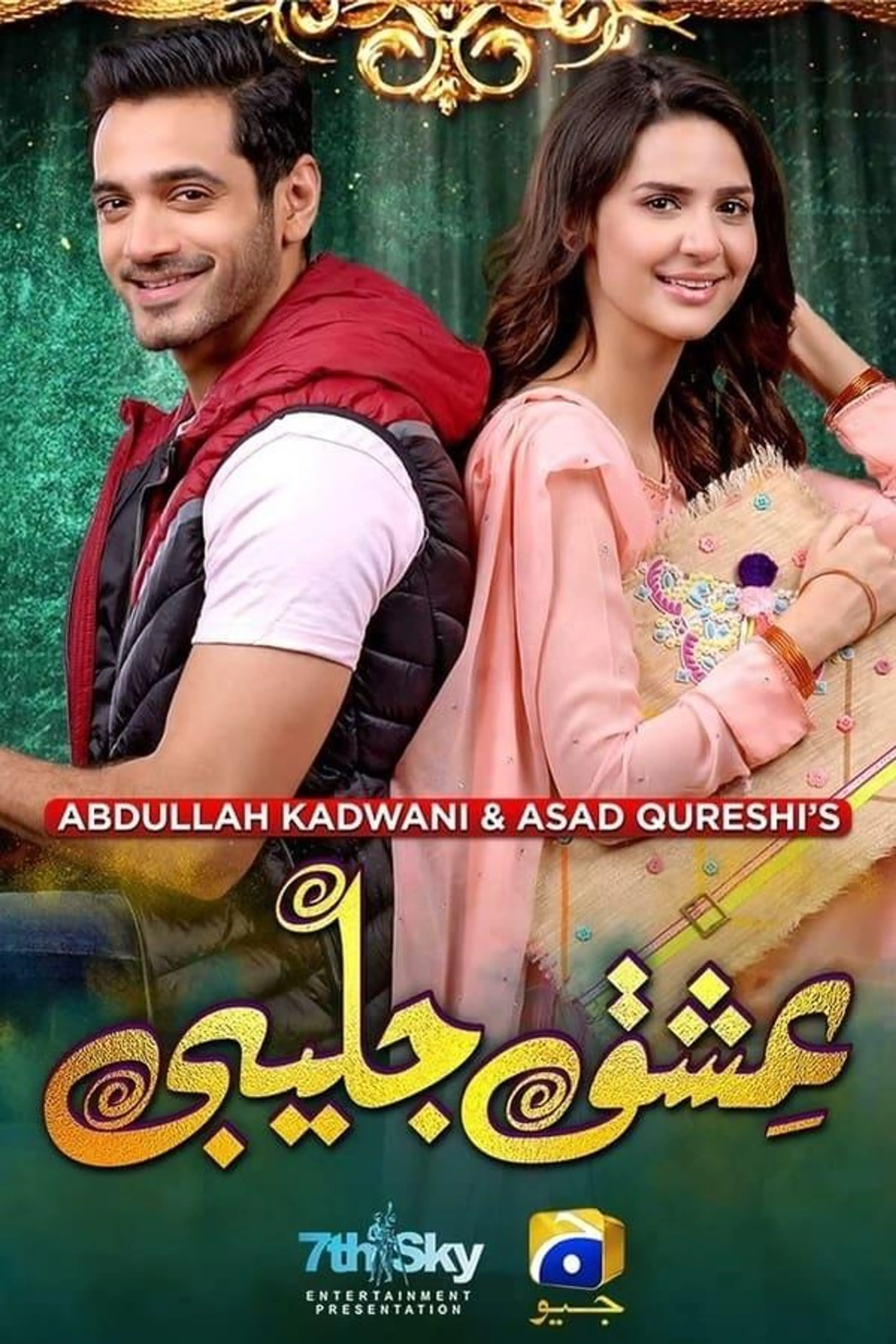 Ishq Jalebi Season 1
