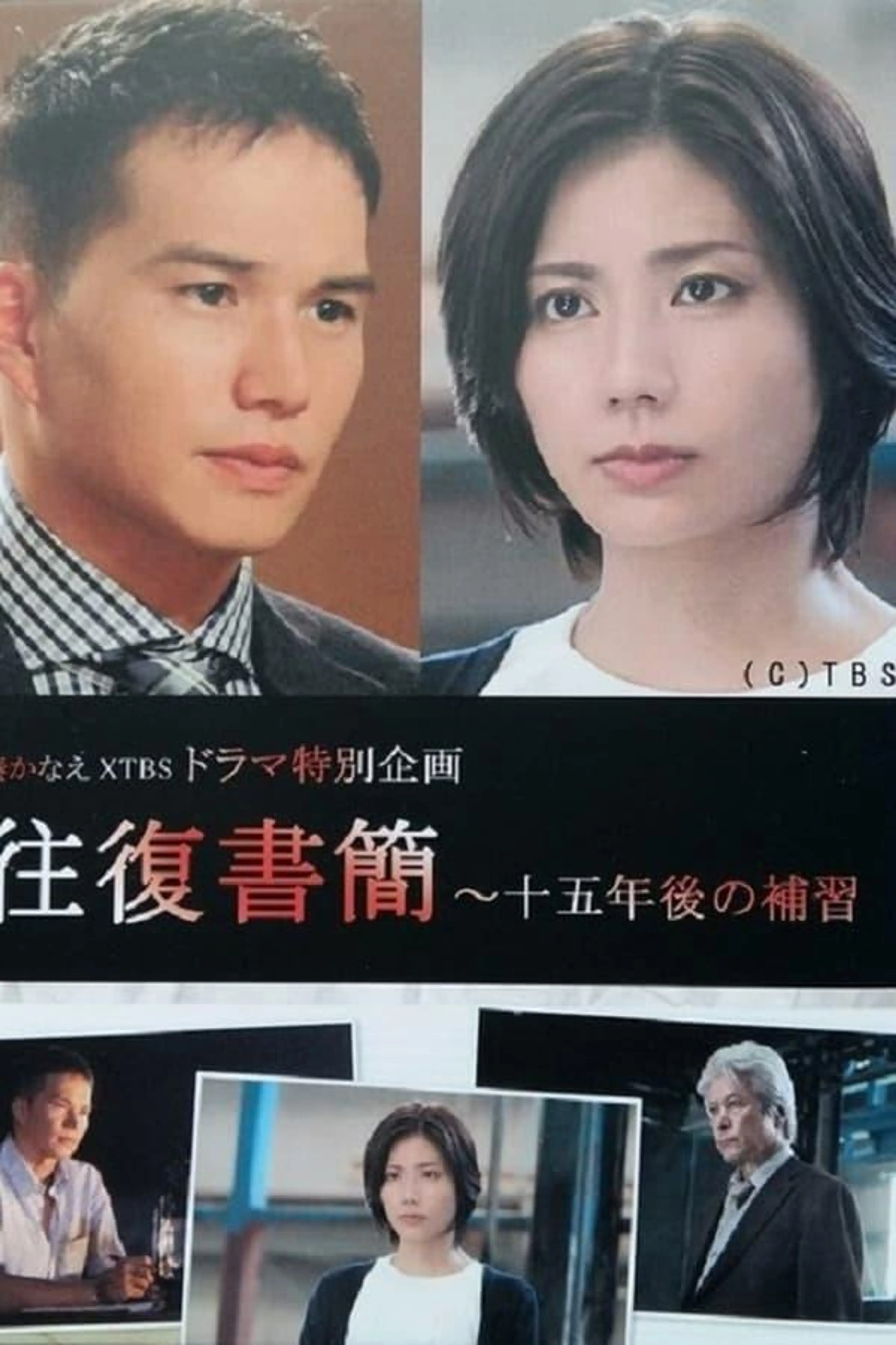 Oufuku Shokan Season 1