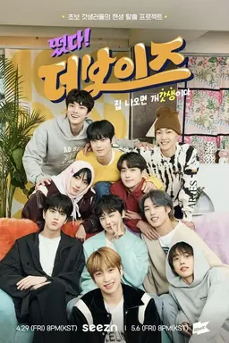 Come On! THE BOYZ Come On! THE BOYZ in NY