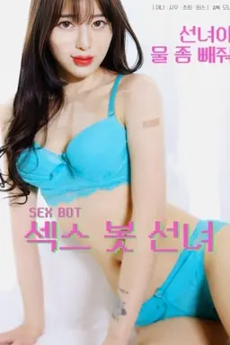 Sex Bot Fairy