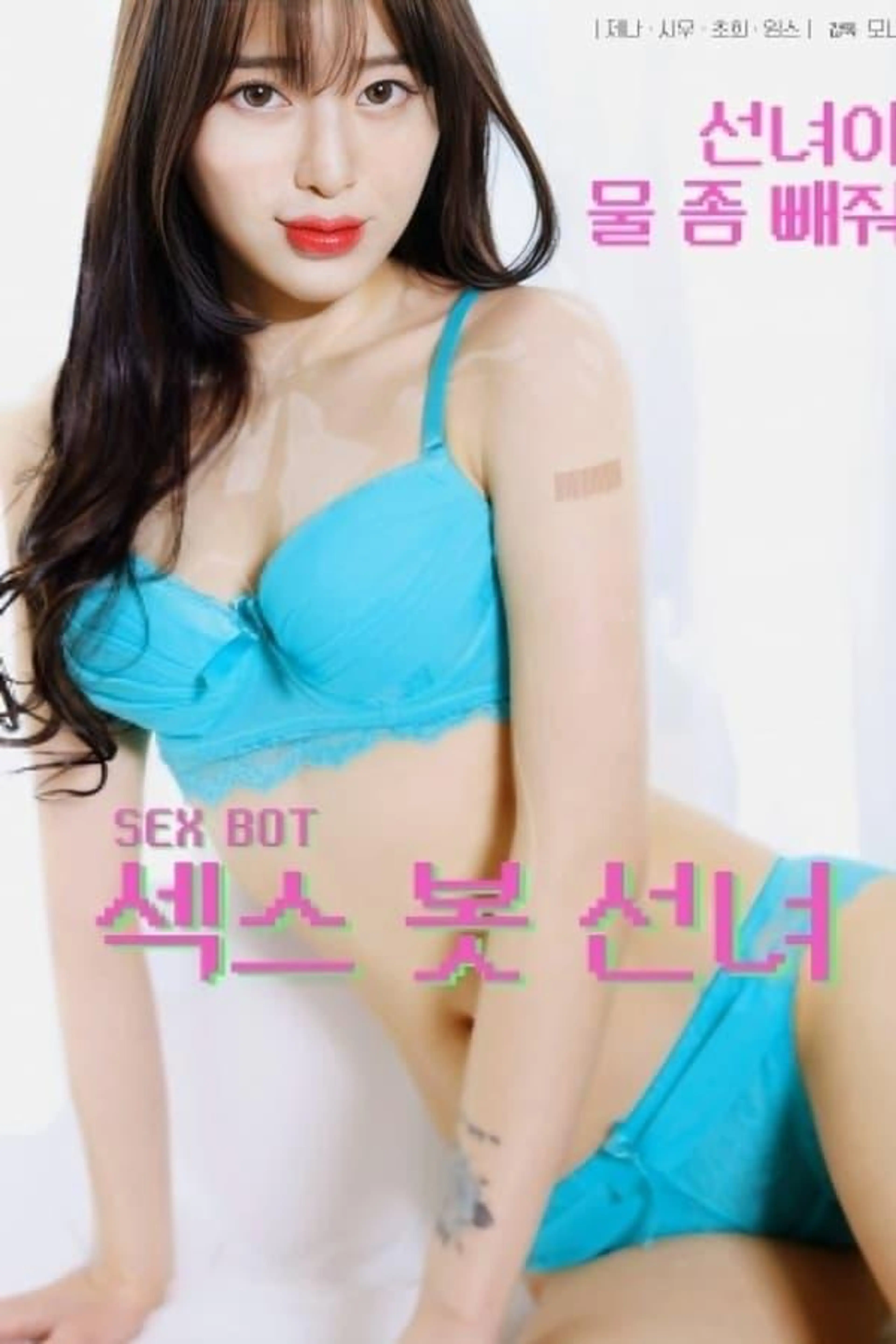 Sex Bot Fairy