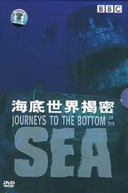 Journeys to the Bottom of the Sea Season 1