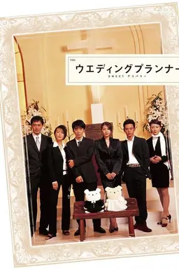 Wedding Planner SWEET Delivery Season 1
