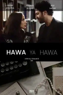 Hawa Ya Hawa