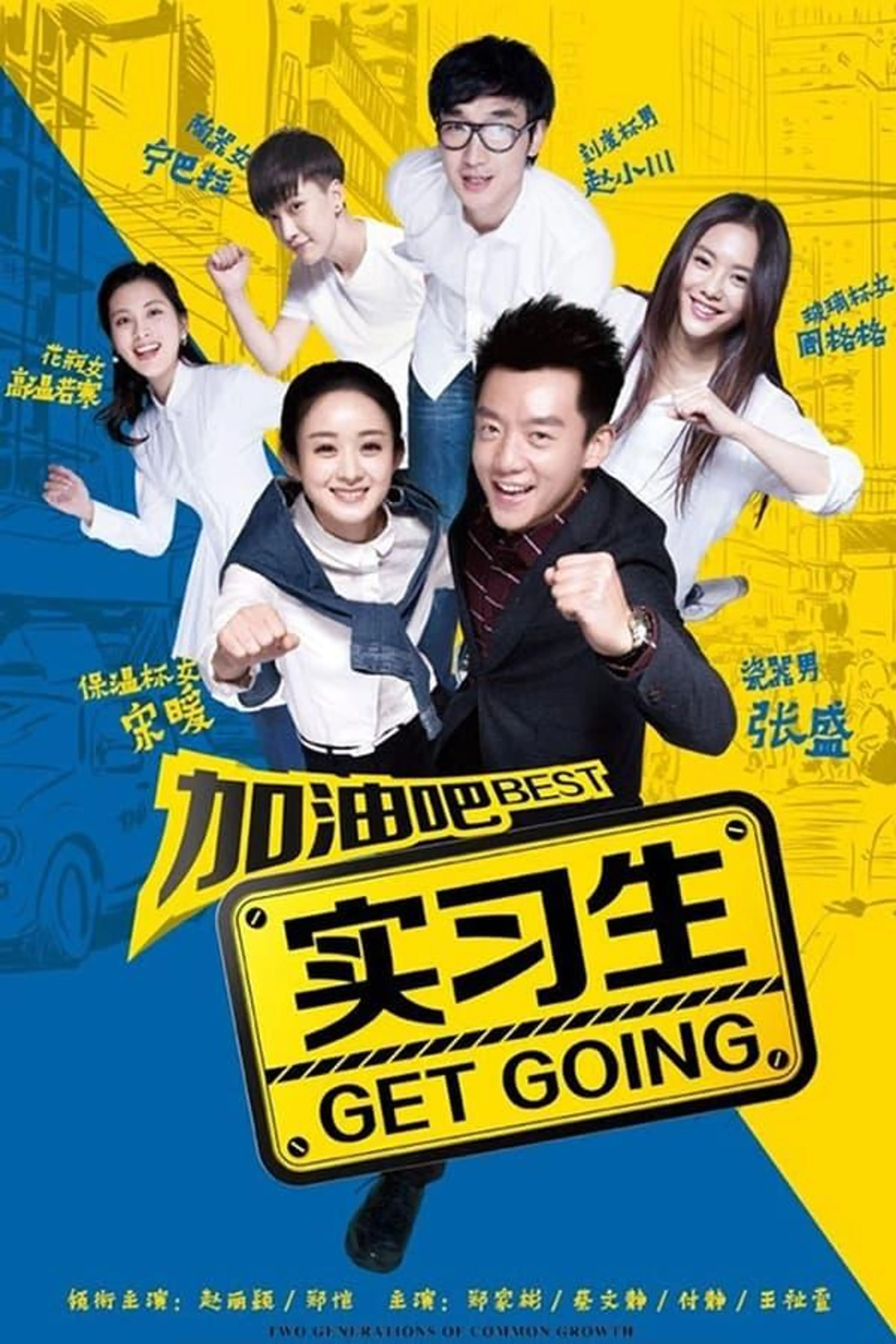 Best Get Going Season 1
