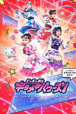 Bittomo x Senshi Kirameki Powers! Season 1